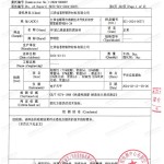 温县重防腐地坪,温县超强耐腐蚀涂料-缩略图3