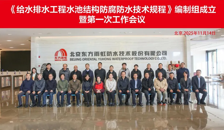 温县安特佳防腐地坪公司受邀参编《给水排水工程水池结构防腐防水技术规程》国家团体标准